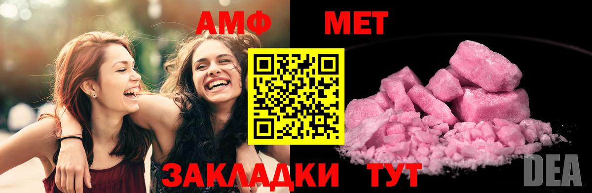 АМФЕТАМИН VHQ  Вход с VPN  Богородск 