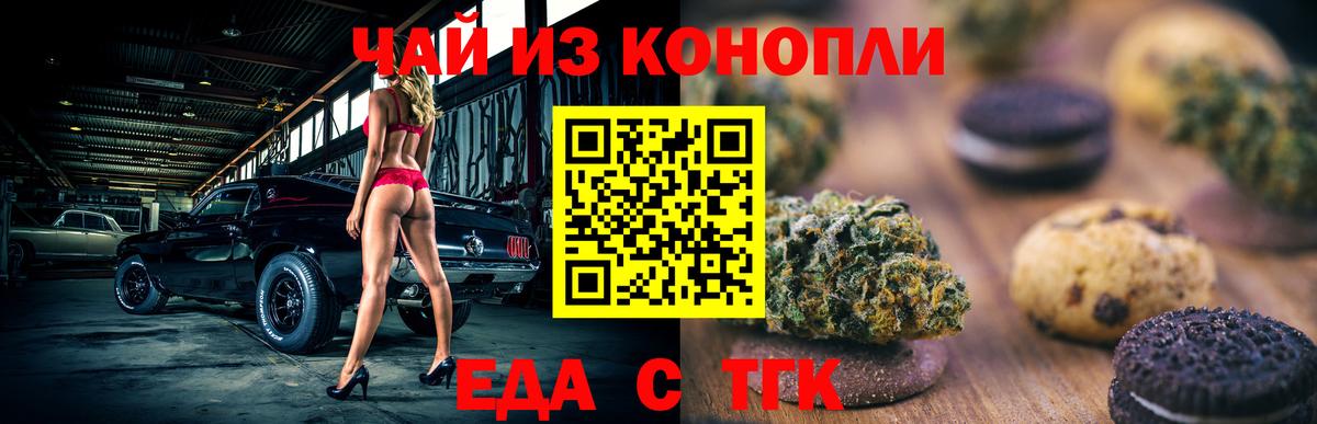 Богородск  Печенье с ТГК конопля  Вход с VPN 