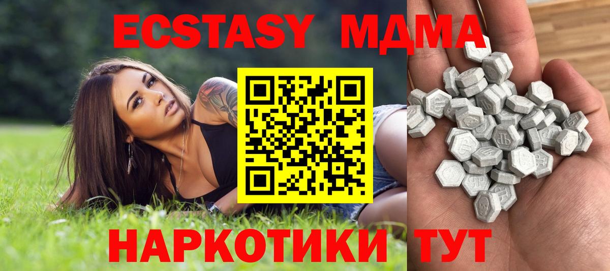 ЭКСТАЗИ 250 мг  Ecstasy XTC  Вход с VPN  Богородск 