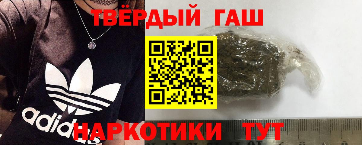Гашиш 40% ТГК  Вход с VPN  Богородск 