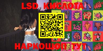 марки lsd Шебекино