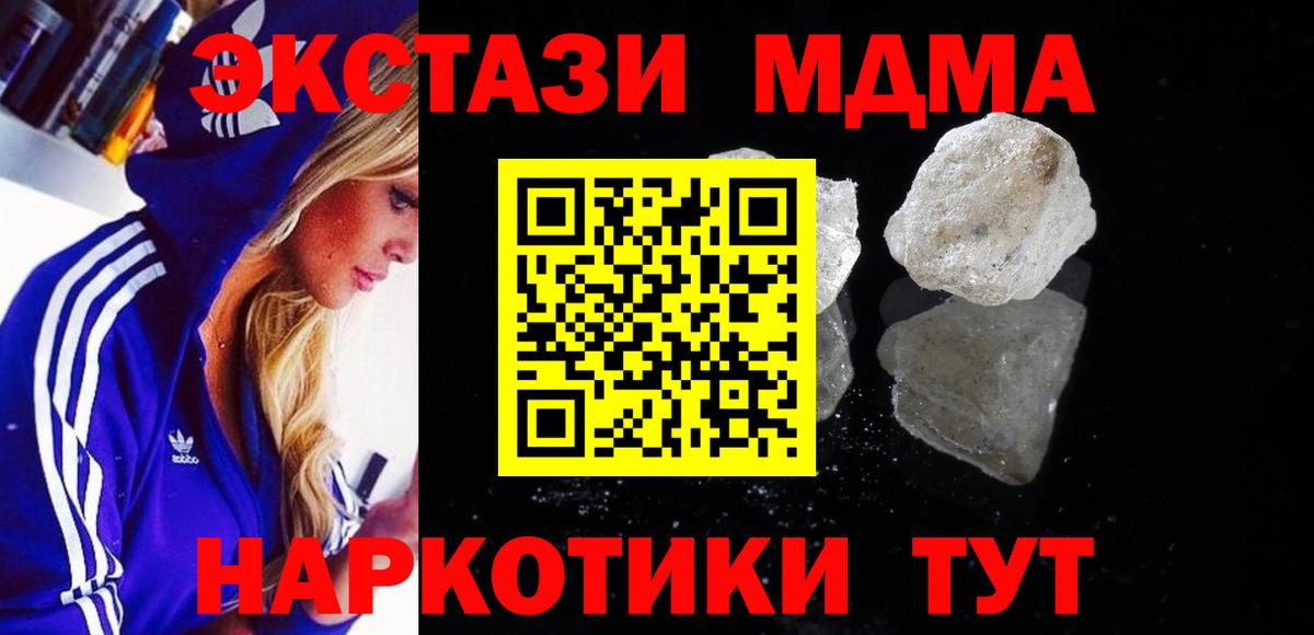 MDMA  MDMA VHQ  Вход с VPN  Богородск  MDMA кристаллы 
