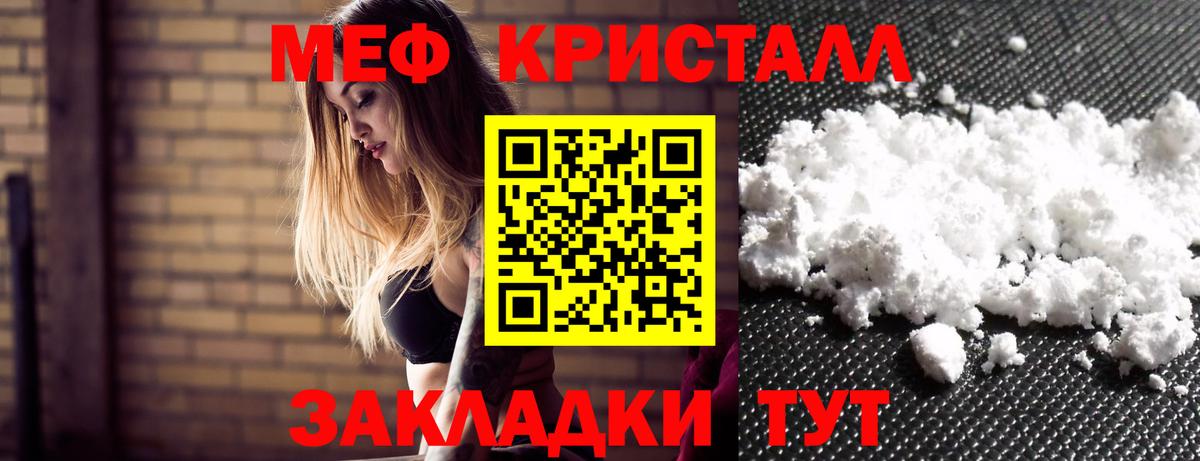 Мефедрон  Мефедрон VHQ  Вход с VPN  Богородск  МЕФ  МЕФ мука 
