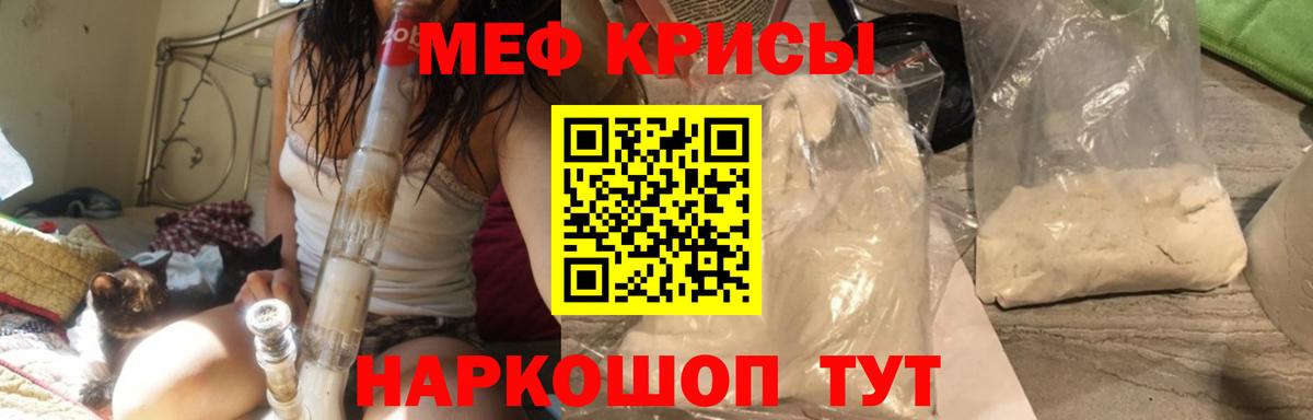 МЕФ  Богородск