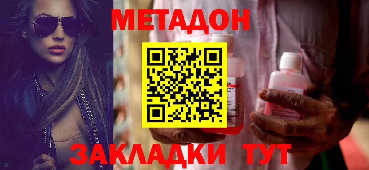 Богородск  Метадон methadone  Вход с VPN 