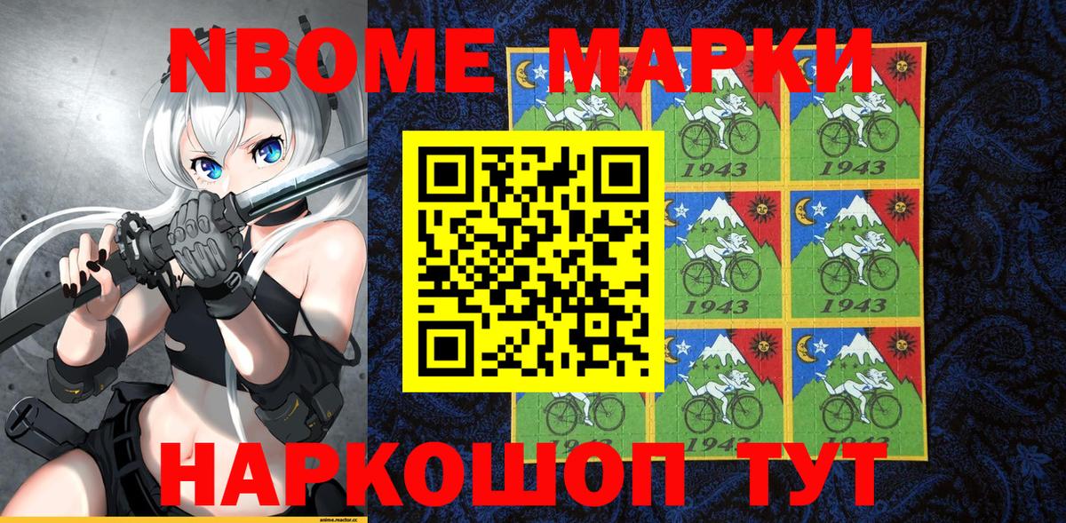 Марки NBOMe 1500мкг  Вход с VPN  Богородск 