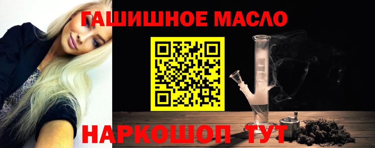 ТГК концентрат  где купить наркоту  Богородск  Вход с VPN 